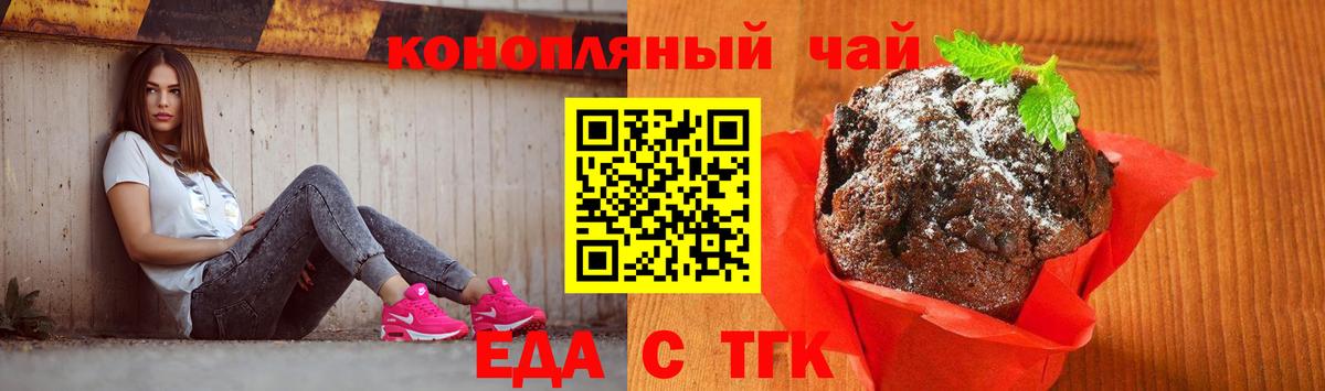 Canna-Cookies конопля Электрогорск