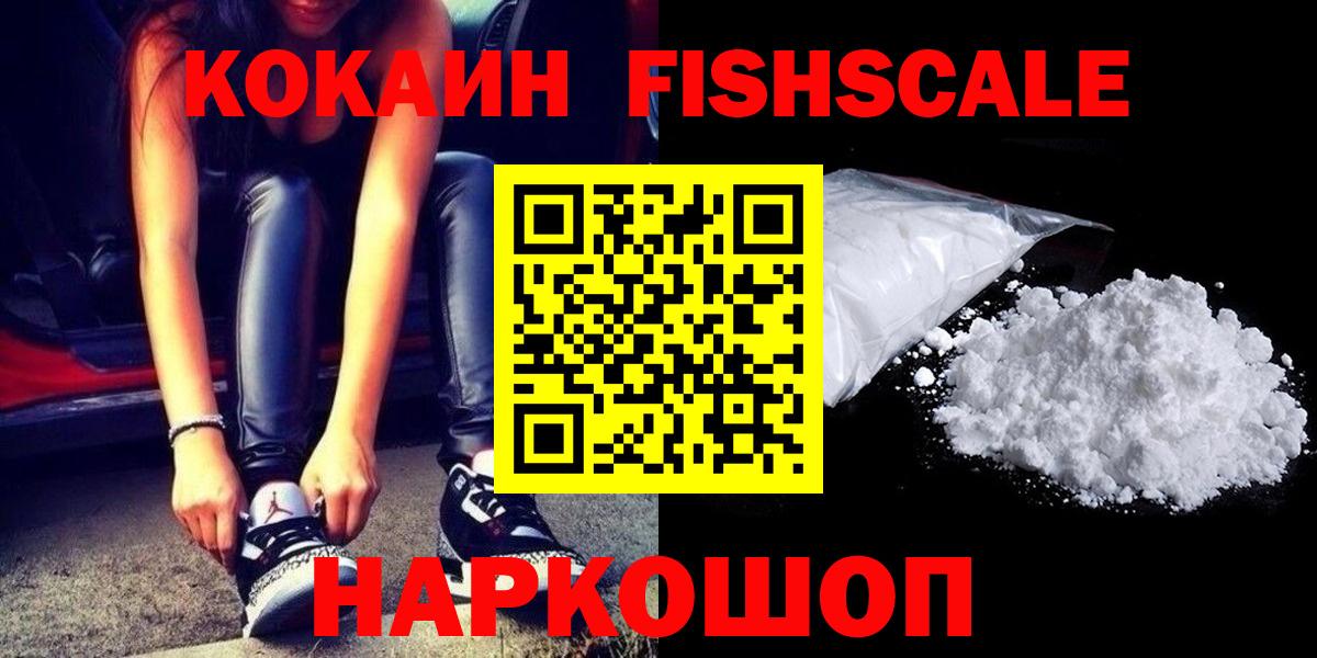 COCAIN Колумбийский Электрогорск
