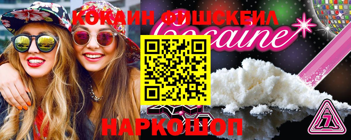 COCAIN Columbia  Cocaine  Электрогорск  Вход с VPN 