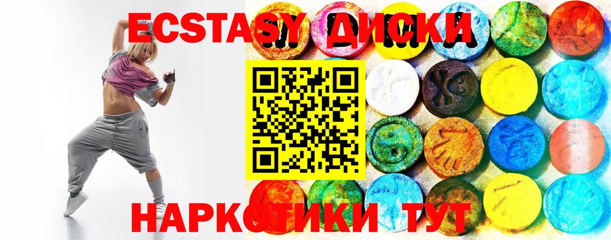 Экстази  Вход с VPN  Электрогорск  Ecstasy 250 мг  Ecstasy 250 мг 