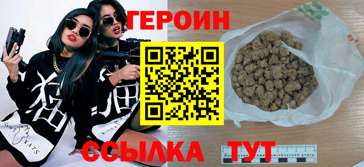 Электрогорск  ГЕРОИН Афган  Вход с VPN 