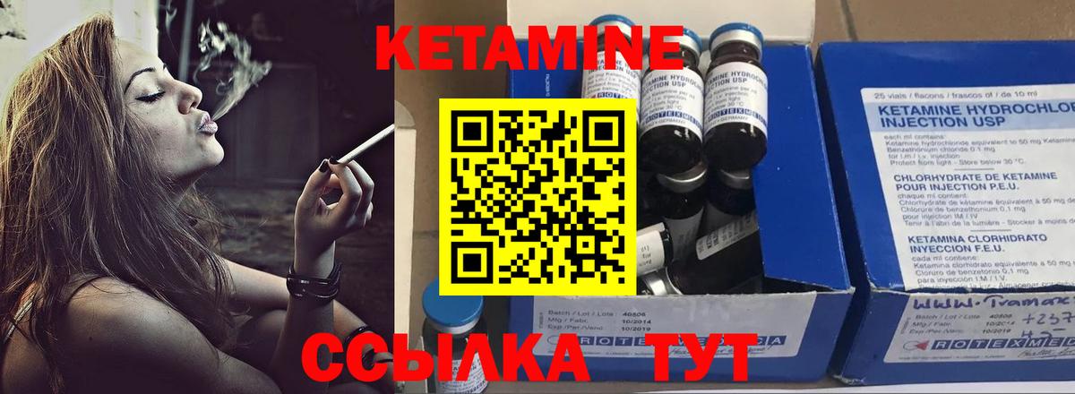 Кетамин ketamine Электрогорск