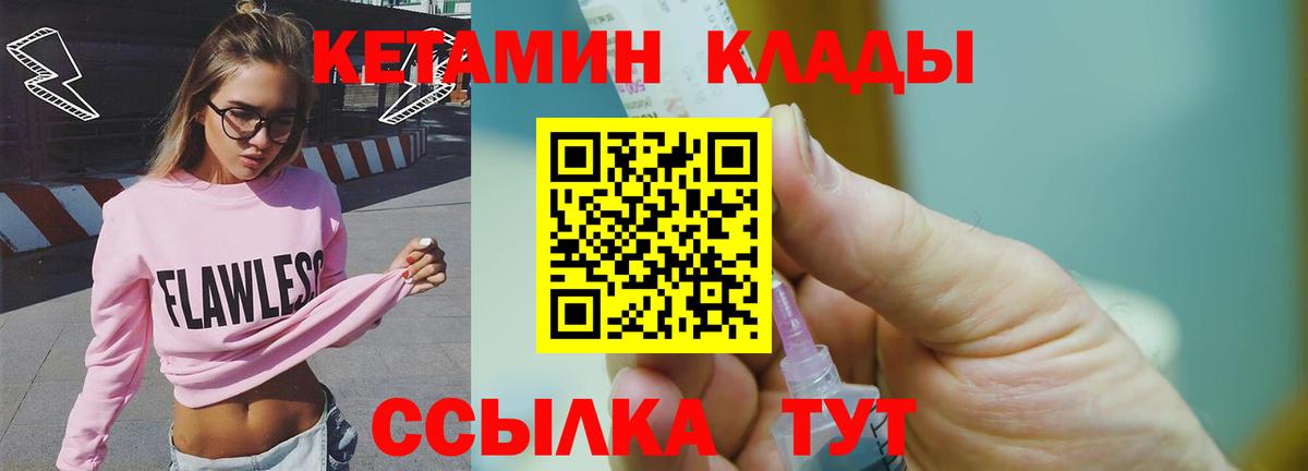 КЕТАМИН VHQ  МЕГА онион  Электрогорск  Вход с VPN 