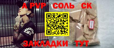 молекула духа Кумертау