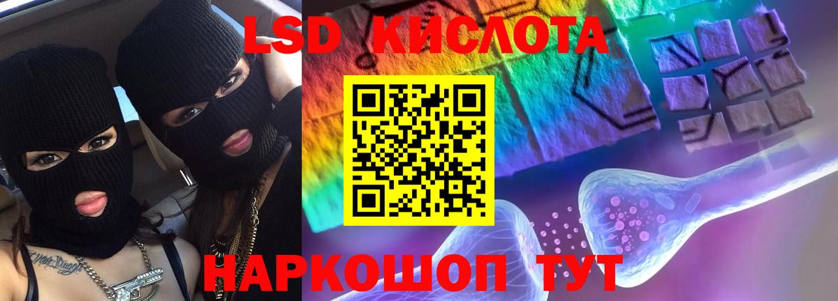 LSD-25 экстази кислота Электрогорск