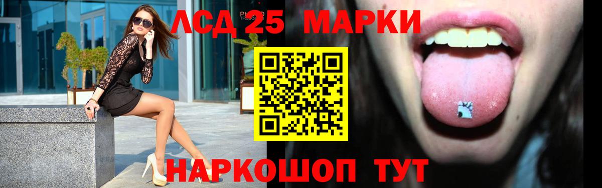 LSD-25 экстази ecstasy  Вход с VPN  LSD-25 экстази кислота  LSD-25 экстази  Электрогорск 