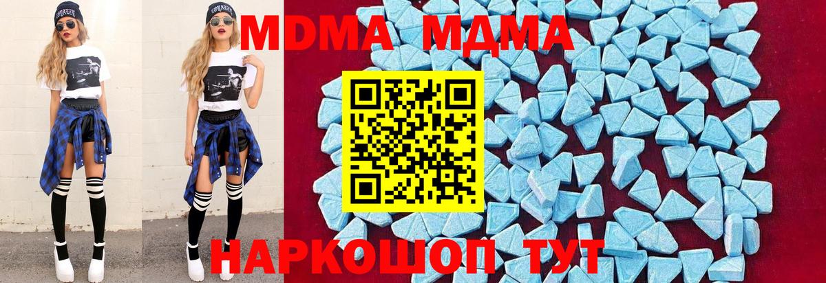МДМА кристаллы  МДМА VHQ  Вход с VPN  Электрогорск 