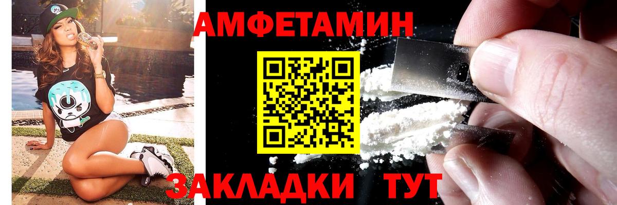 МЕТАМФЕТАМИН Декстрометамфетамин 99.9%  Вход с VPN  Электрогорск 