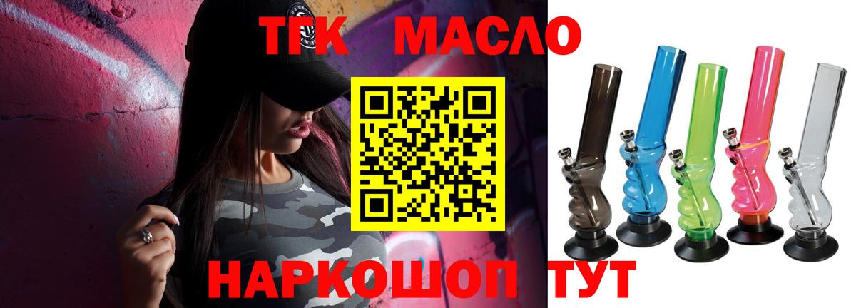 Дистиллят ТГК гашишное масло  Дистиллят ТГК вейп  Вход с VPN  Электрогорск 