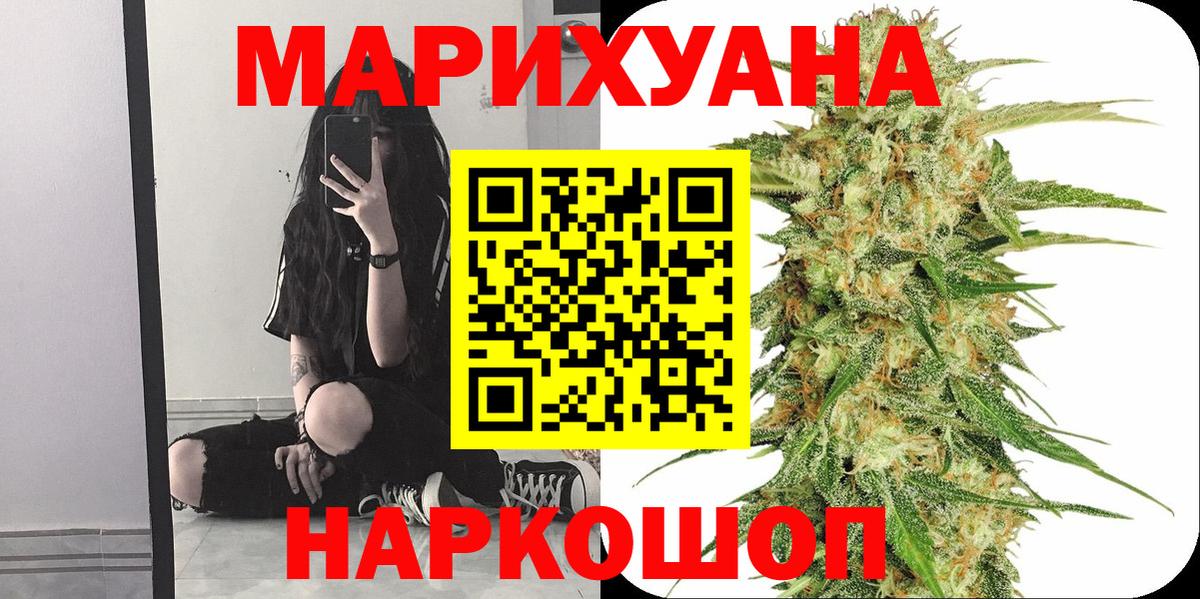 Марихуана планчик Электрогорск